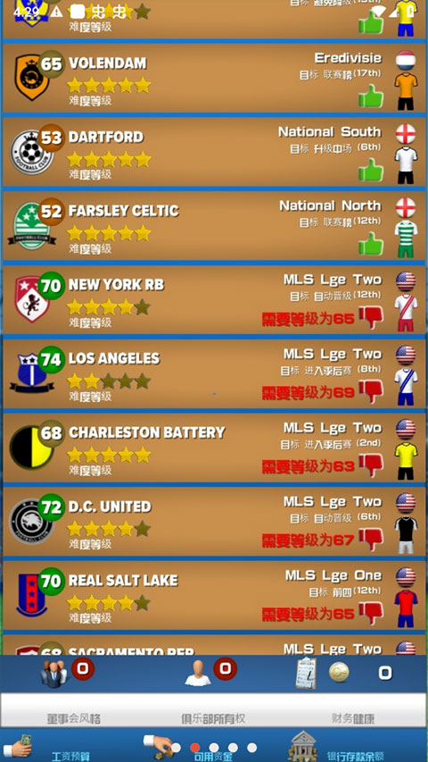 足球俱乐部经理2024(FCM24)