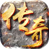 骨灰传奇金币服