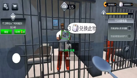 越狱模拟器中文版