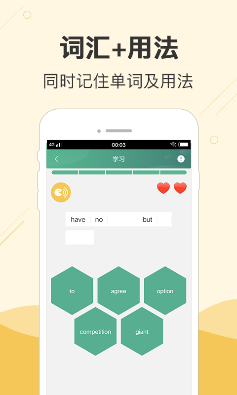 块块英语app