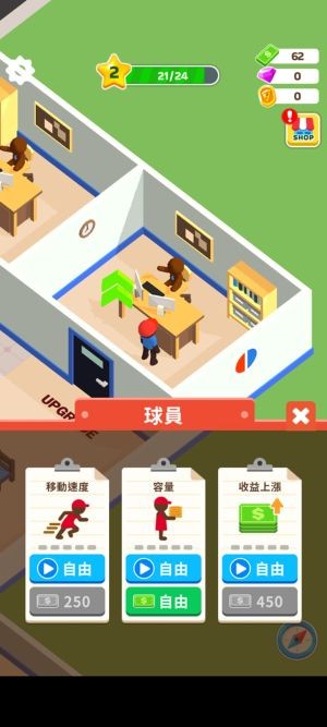 披萨好了中文版