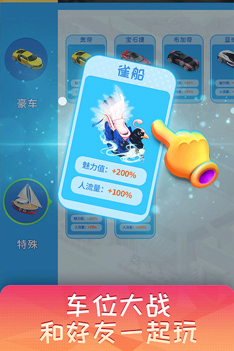 梦想超市华为版