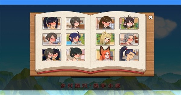 乡村狂想曲安卓汉化版