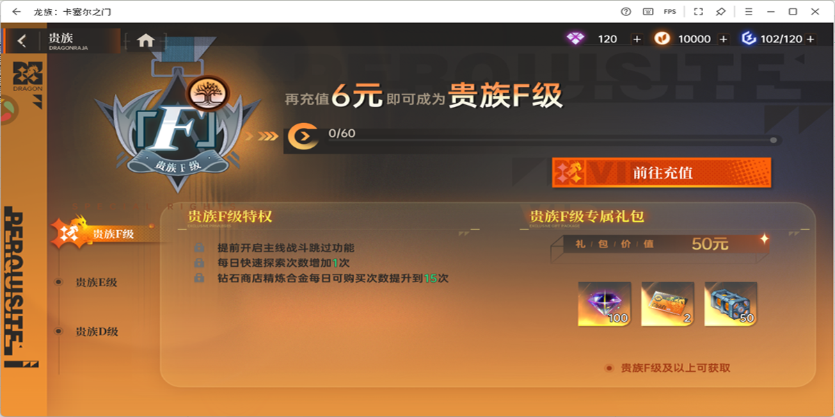 龙族：卡塞尔之门手游电脑版