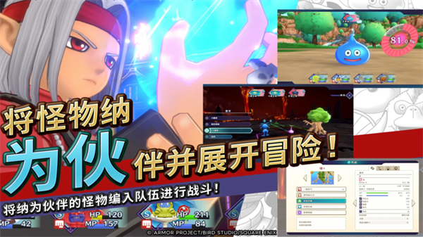 勇者斗恶龙怪物仙境3手机版