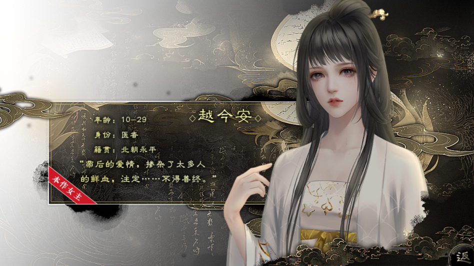 北朝纪事金手指破解版