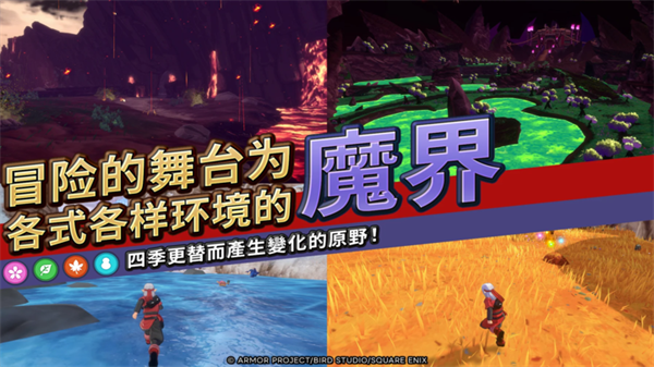 勇者斗恶龙怪物仙境3手机版