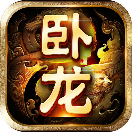 卧龙吟手机版九游版