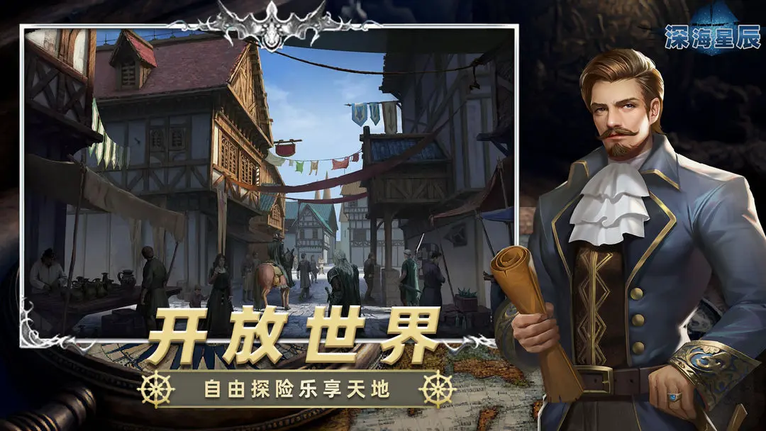 深海星辰折扣版