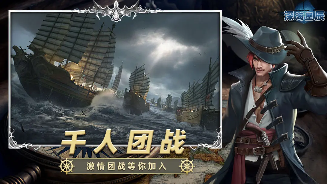 深海星辰折扣版