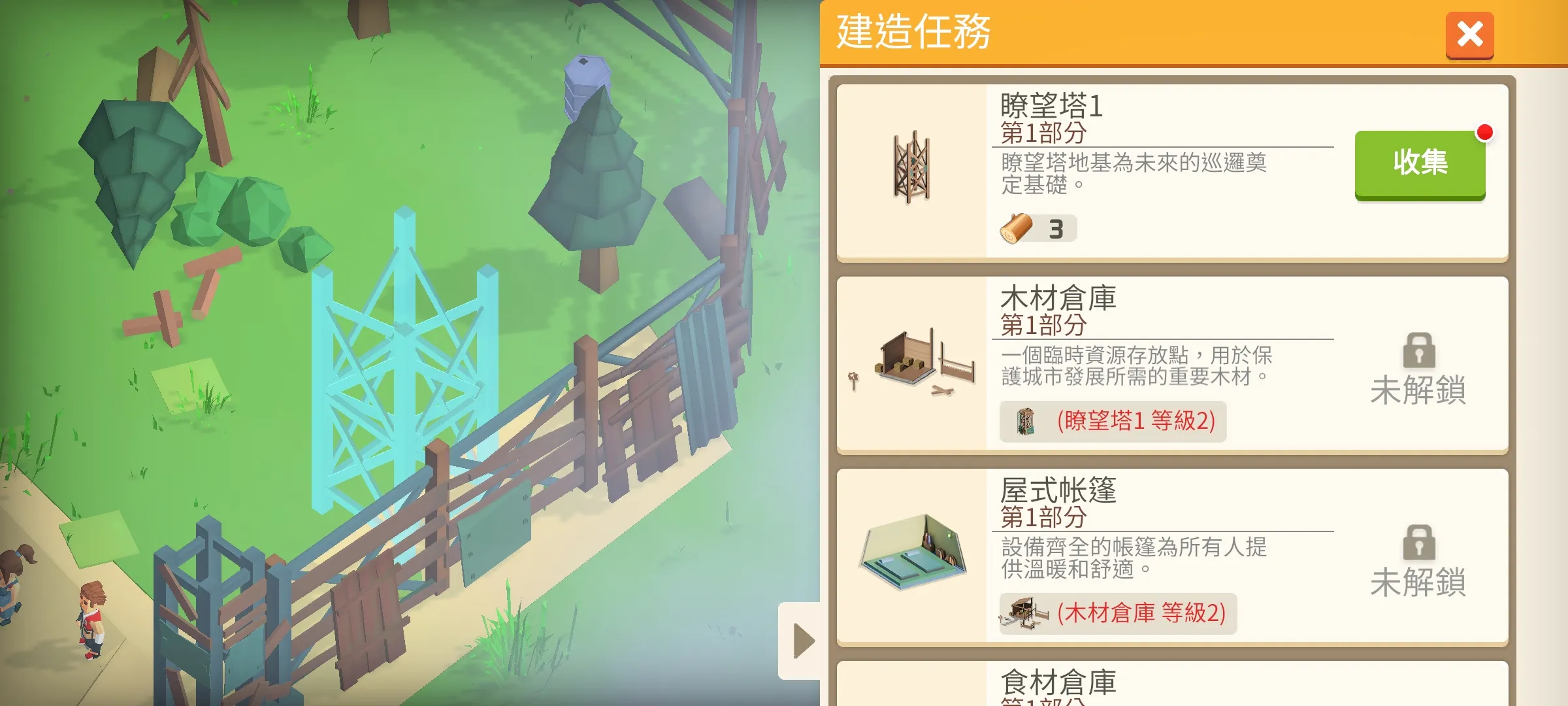 幸存之城免内购版