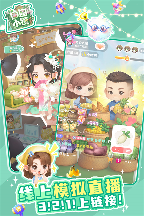 田园小镇九游版