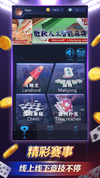 欢乐德州游戏官网版