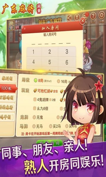 闲来广东麻将旧版本官网正版