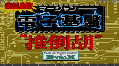 电子基盘单机版安卓
