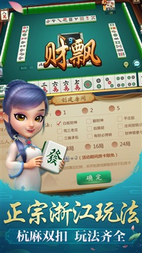 上海哈灵麻将官方版