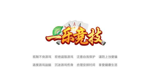 微乐麻将官网