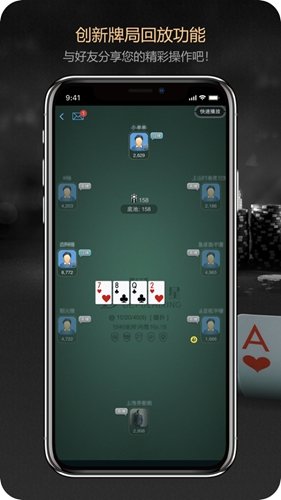 德扑之星app