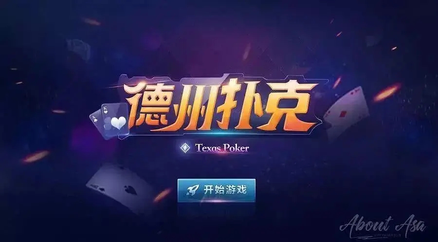 竞技联盟德州app免费下载