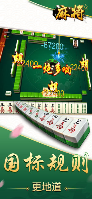 微乐麻将必赢神器v1.0