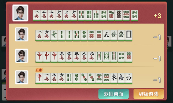 海南琼崖麻将2023最新版