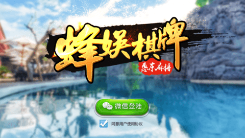 电子基盘手机麻将安卓版