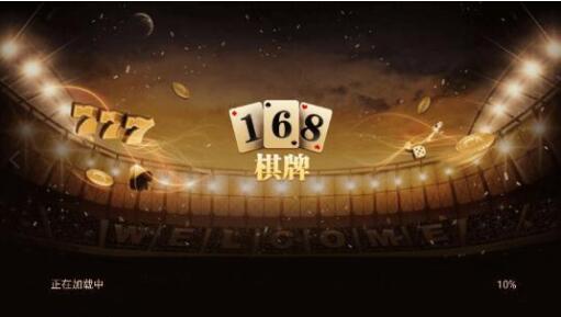 奔富棋牌95b财神到