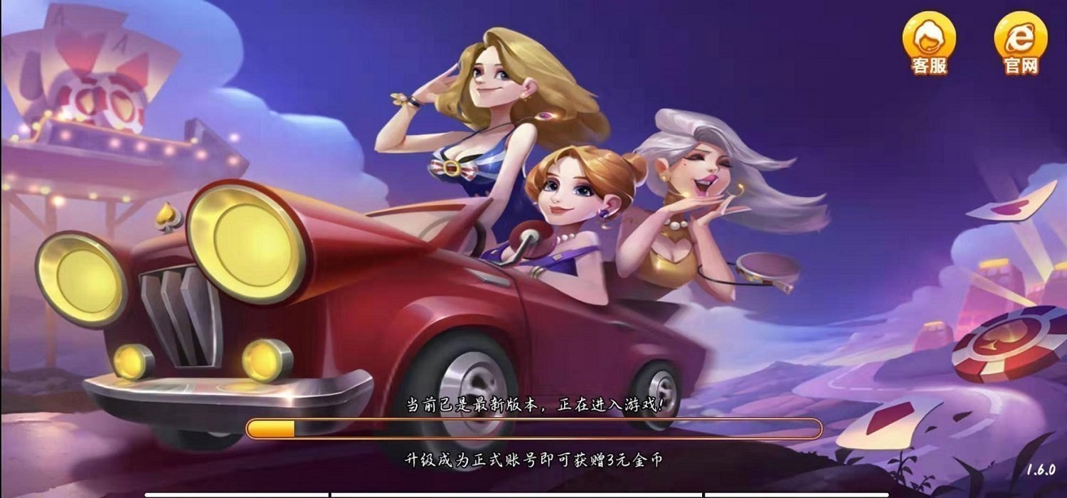 微乐麻将官方版