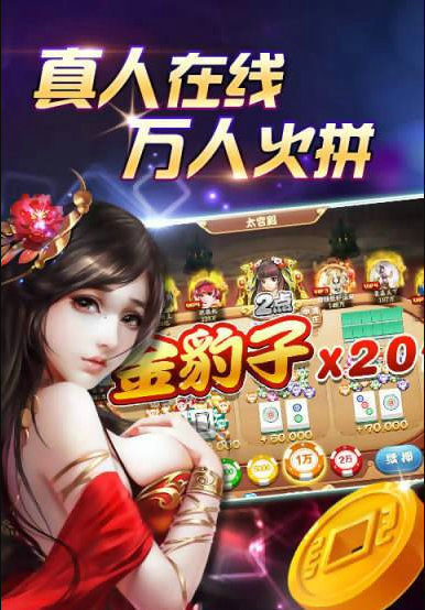 鞍山微乐麻将正版下载