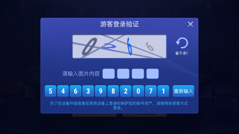 竞技联盟德州安卓官网版