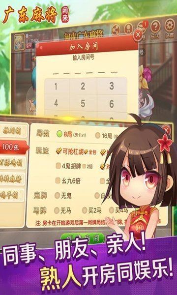 闲来广东麻将2023最新版