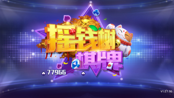 摇钱树官网版2024