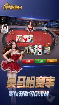 口袋德州游戏中心