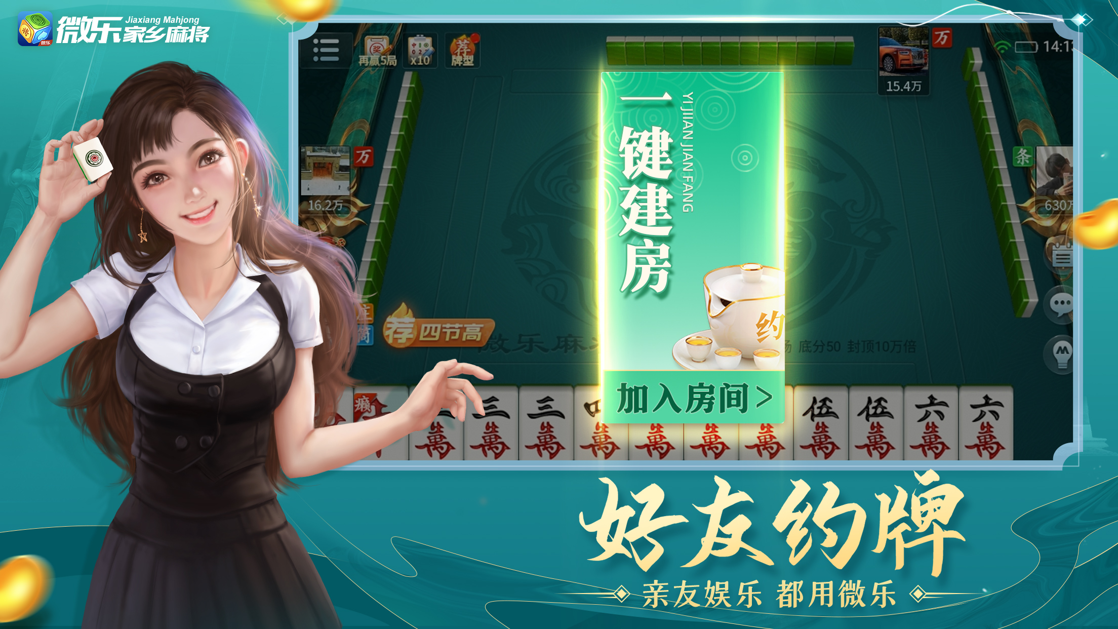 微乐麻将开挂器通用版