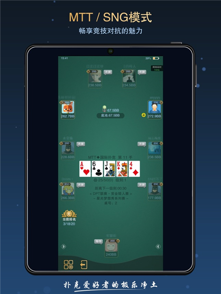 德扑之星app