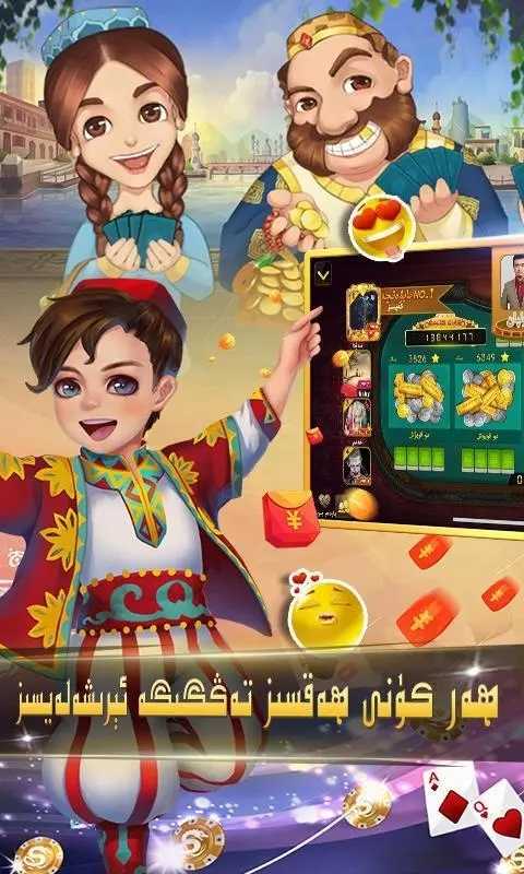 badamoyuni维语版免费