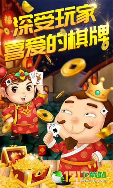 财神到棋牌平台最新版