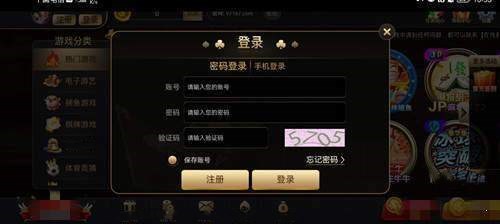 97622国际游戏app