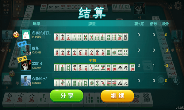 哈灵麻将2026官方版