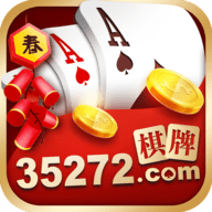 35273棋牌手游十年