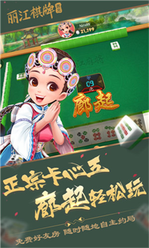 海南琼崖麻将app 海南琼崖麻将app