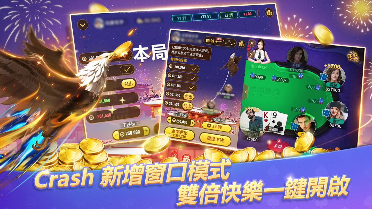 博雅德州游戏