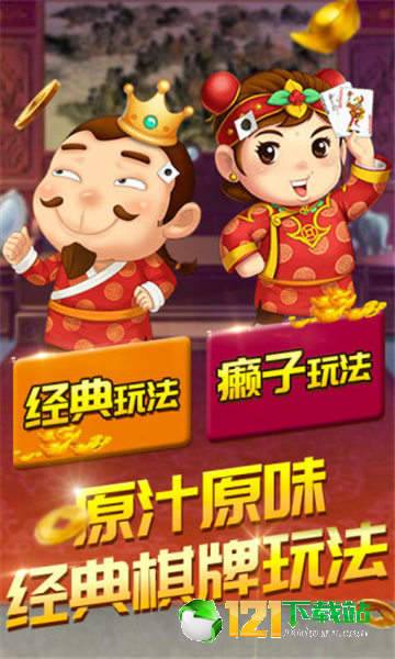 财神到棋牌平台最新版