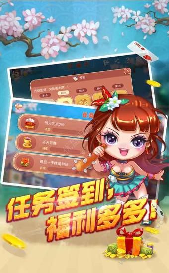 海南琼崖麻将旧版安装