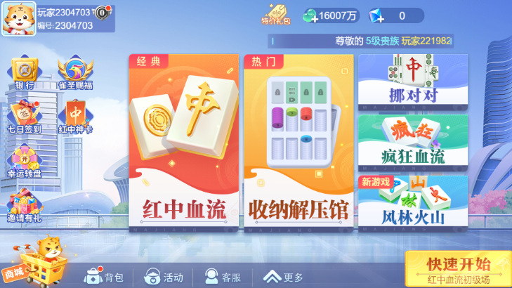 青海麻将2026官方版下载