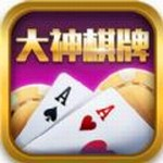 大神棋牌旧版本