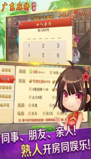 闲来广东麻将精华版