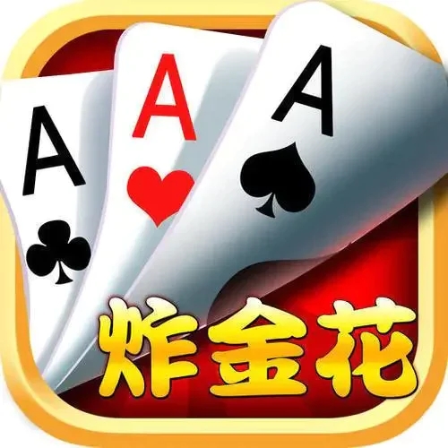 老经典单机炸金花旧版