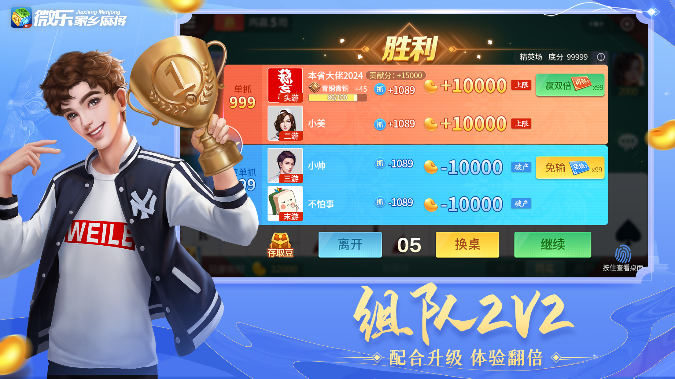 微乐麻将
