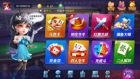 竞技联盟德州安卓app